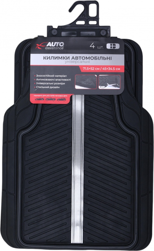 Коврики автомобильные Auto Assistance AA24101 (4 шт.) универсальные