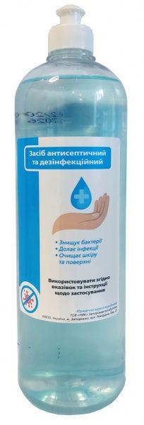 Засіб дезінфекційний 1000 мл