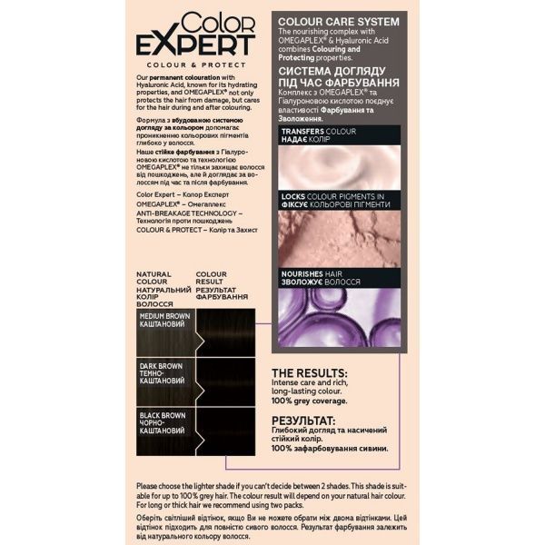 Крем-фарба для волосся Color Expert Color Expert 4.13 темно-каштановий 142,5 мл