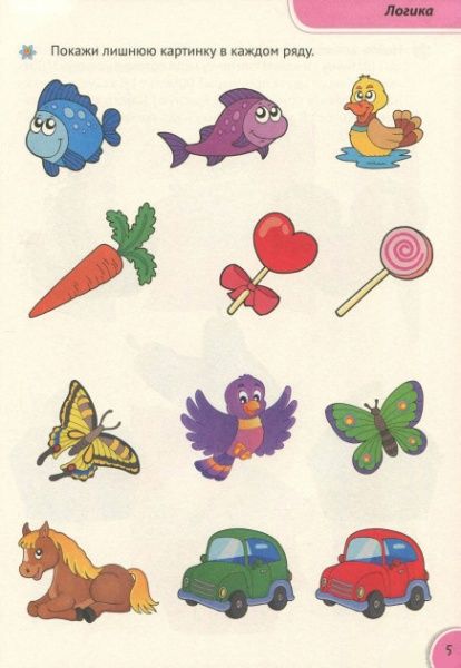 Книга «Умные совята Сборник развивающих заданий 2-3 года» 978-966-942-034-3