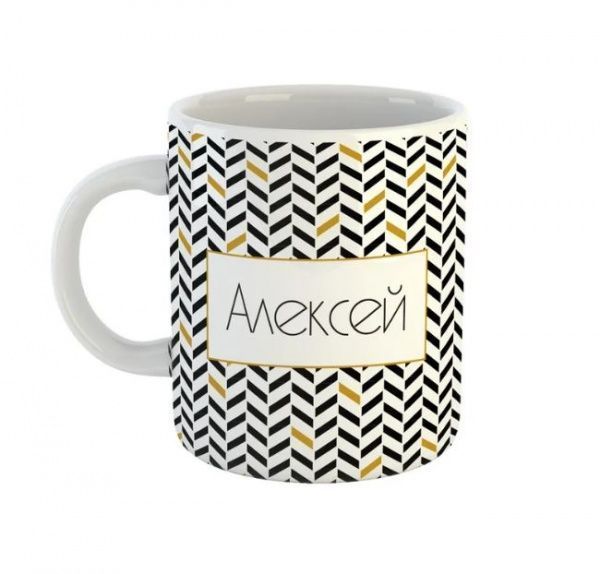 Чашка Black&Gold «Алексей» Be Happy