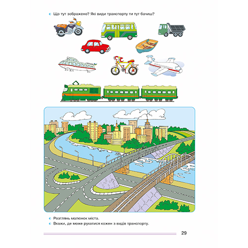 Тетрадь Ирина Карабаева «Развивающие игры и упражнения (6 лет)» 978-966-634-974-6