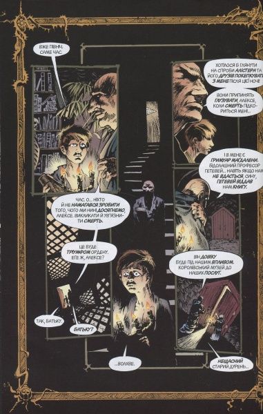 Книга Ніл Гейман «The Sandman. Пісочний чоловік. Том 1: Прелюдії й ноктюрни» 978-966-917-212-9