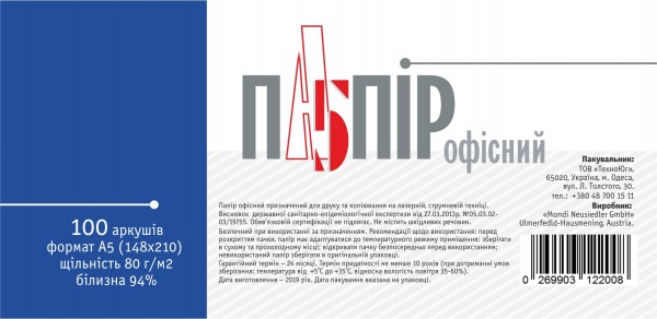 Бумага офисная A5 80 г/м белый 100 листов 