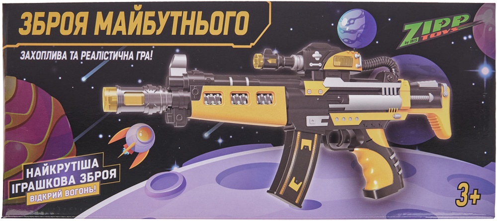 Бластер космический ZIPP Toys желтый 532.01.23