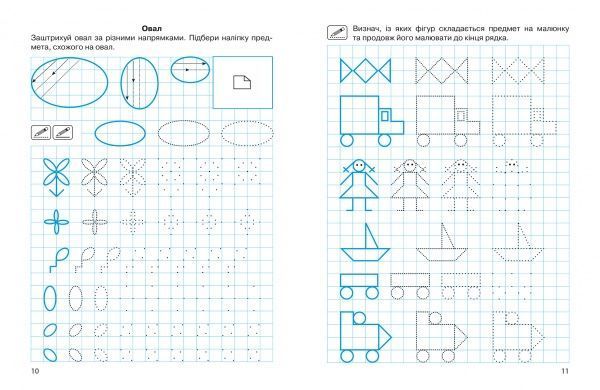Книга-развивайка Аллина О. Г. «Лінії та фігури. Прописи з наліпками» 978-966-939-742-3