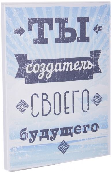 Постер Мотивация 51174011