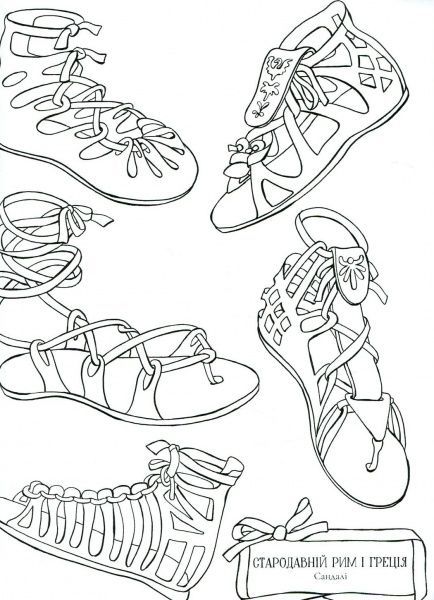 Книга-раскраска «Мода крізь час» 978-617-7579-15-0