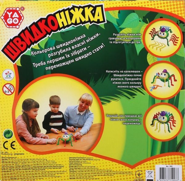 Игра Yago Быстроножка 1002