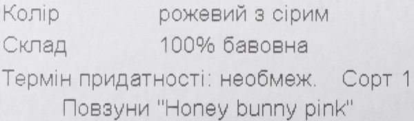 Ползунки для девочек Baby Veres Honey bunny р.68 розовый 