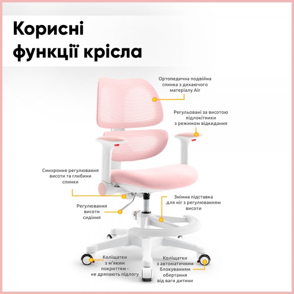 Крісло дитяче Mealux Dream Air KP (Y-607 KP) рожевий 
