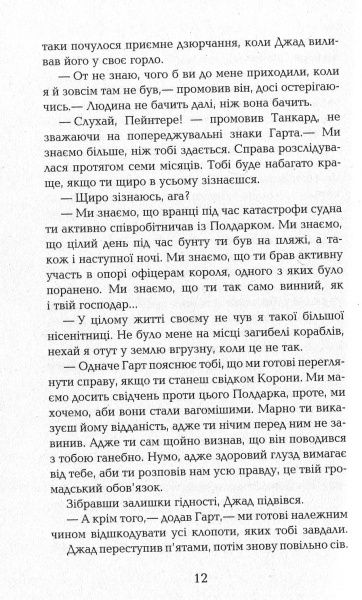 Книга Уинстон Грэм «Полдарки. Джеремі Полдарк. Корнуоллський роман (Книга 3)» 978-617-09-3941-8