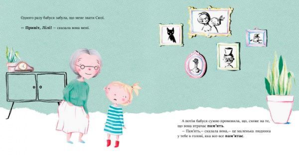 Книга «Моя бабуся - супергерой» 9786170944535