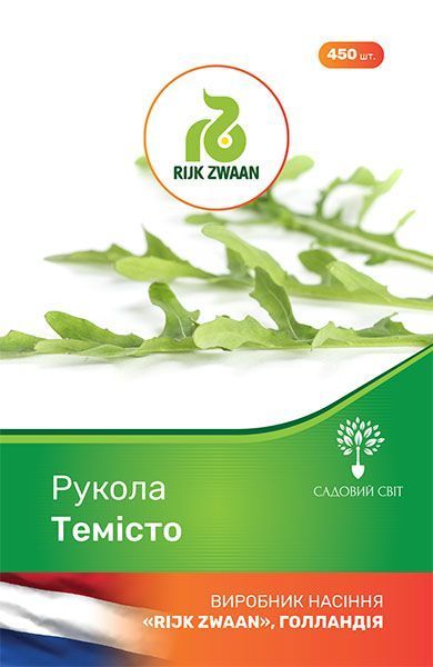 Семена Садовий Світ руккола Темисто 450 шт. (4823095601459)