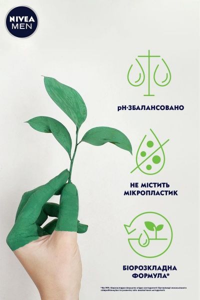 Гель для душа Nivea Boost 3 в 1 для тела, лица и волос 250 мл