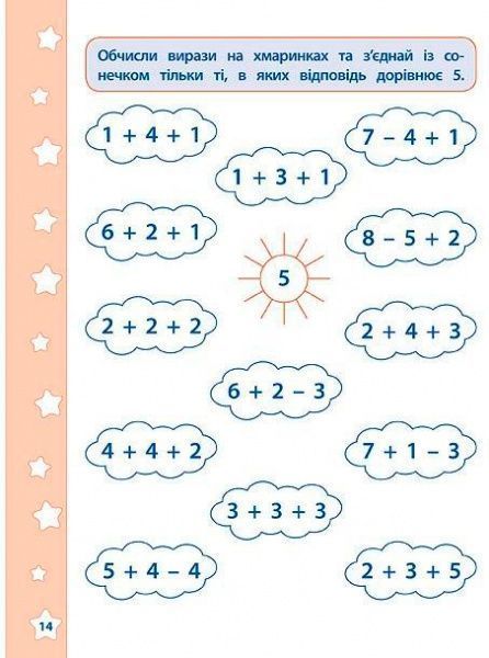 Книга Екатерина Смирнова «Додавання та віднімання.» 978-966-284-232-6