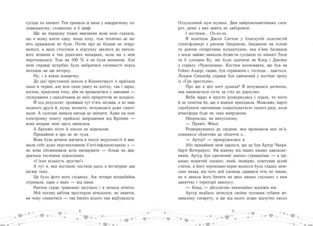 Книга Трейси Андрин «Це кохання, крихітко» 978-617-09-9300-7