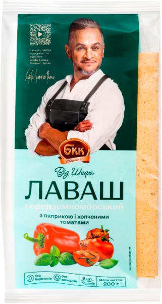 Лаваш БКК Середземноморський від шефа 0,2 кг
