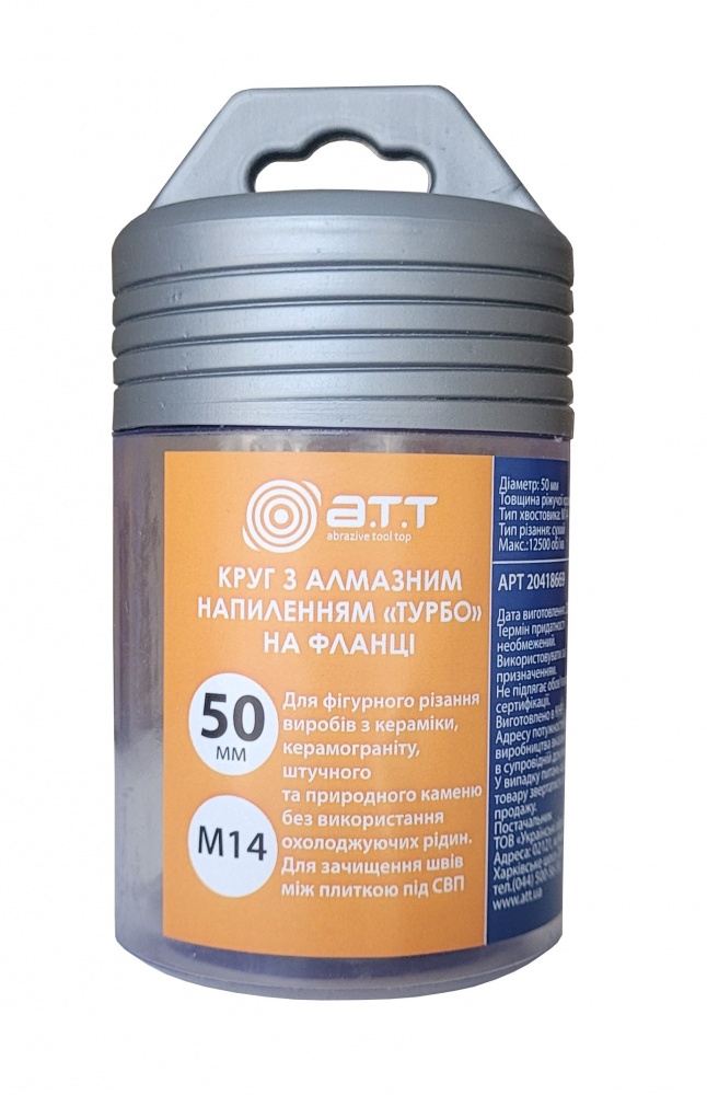 Диск алмазний відрізний A.T.T. турбо на фланці М14 50x2,0