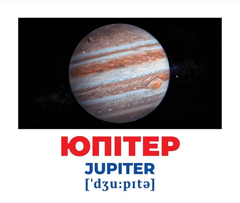 Набір навчальний «Геній з пелюшок. Космос» 482-307-615-166-9