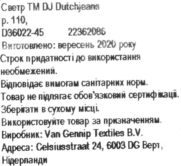 Свитер для девочки DJ Dutchjeans р.110 желтый D36022-45 