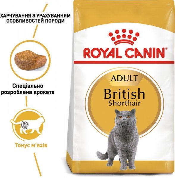 Корм Royal Canin для котів BRITISH SHORTHAIR (Брітіш Шортхейр Едалт), 10 кг