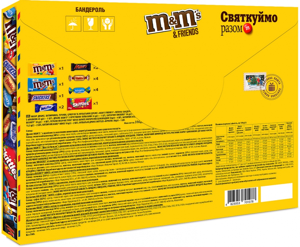 Набор подарочный M&M's 2021 M&M's&Friends L Бандероль 11 шт 316 г