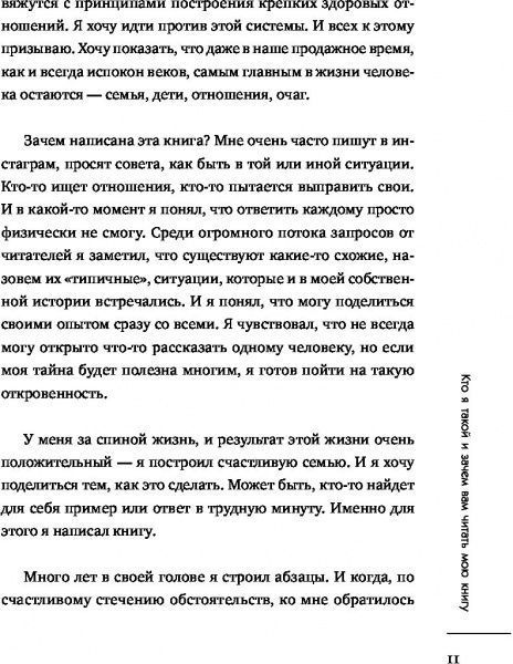 Книга Курбан Омаров «Откровения мужчины. О том, что может не понравиться женщинам» 978-617-7808-57-1