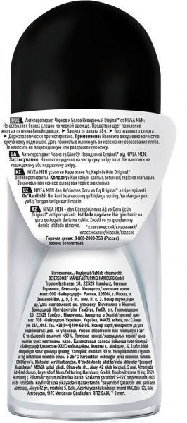 Антиперспірант для чоловіків Nivea Невидимий для чорного та білого 50 мл