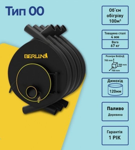 Булер’ян Berlin тип 00 класичний 