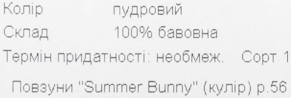 Ползунки для девочек Baby Veres Summer Bunny р.56 розовый 