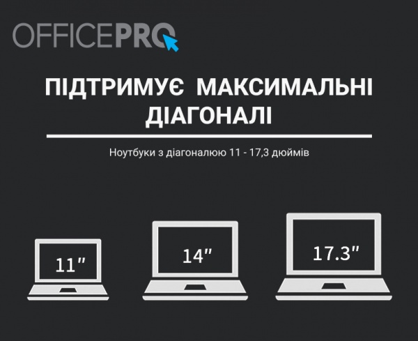 Подставка для ноутбука OfficePro (LS111) 