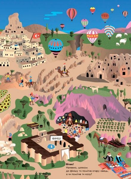 Книга Каролина Сельме «Мир в 15 лабиринтах» 978-617-093-423-9