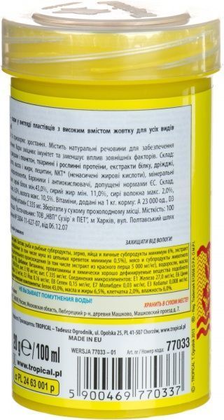 Корм Tropical Ovo-vit 100 мл