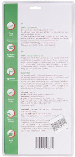 Набор ножей на подставке Mineral KN9073 3 ножа Iterna