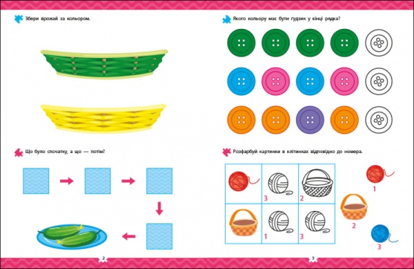 Книга с наклейками «Що навколо? АРТ Видавництво» 978-617-09-7599-7
