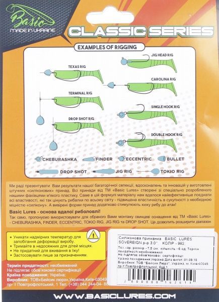 Приманка рыболовная Basic Lures Sovereign 3,0 75 мм 6 шт. 982 силиконовая