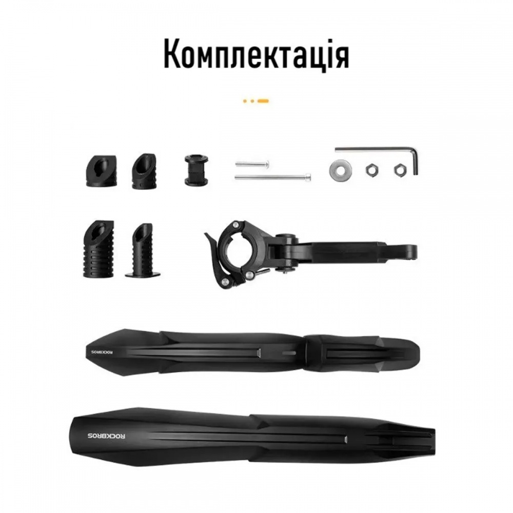 Крылья для велосипеда ROCKBROS FK-870 Fender-SET черный