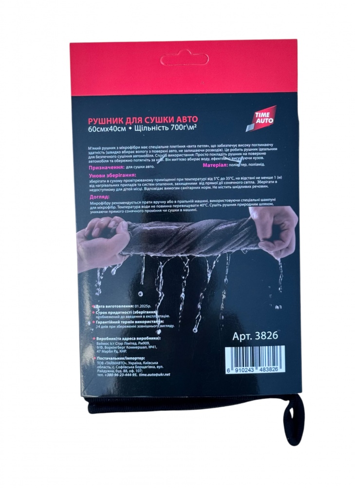 Полотенце для сушки авто 60х40 см TIMEAUTO 1 шт.