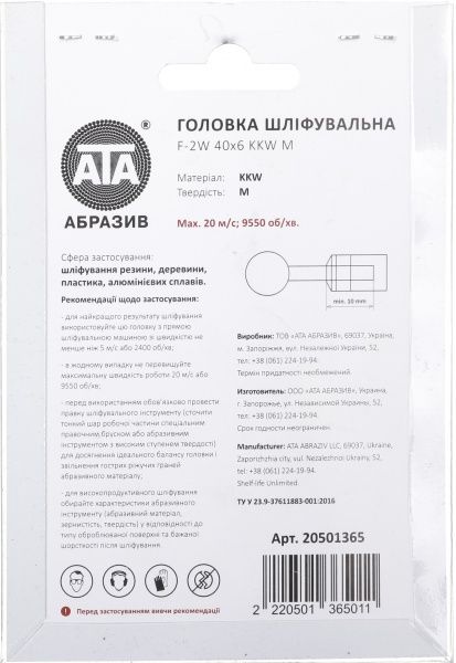 Головка шліфувальна на оправці KW 40x6 F-2W М 