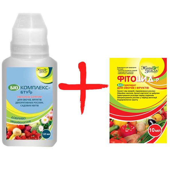 Биокомплекс БТУ-р спрей 250 мл + Фитоцид-р 10 мл