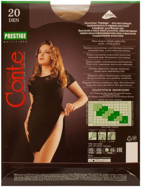 Колготки Conte PRESTIGE 20 den natural р. 5 бежевый 