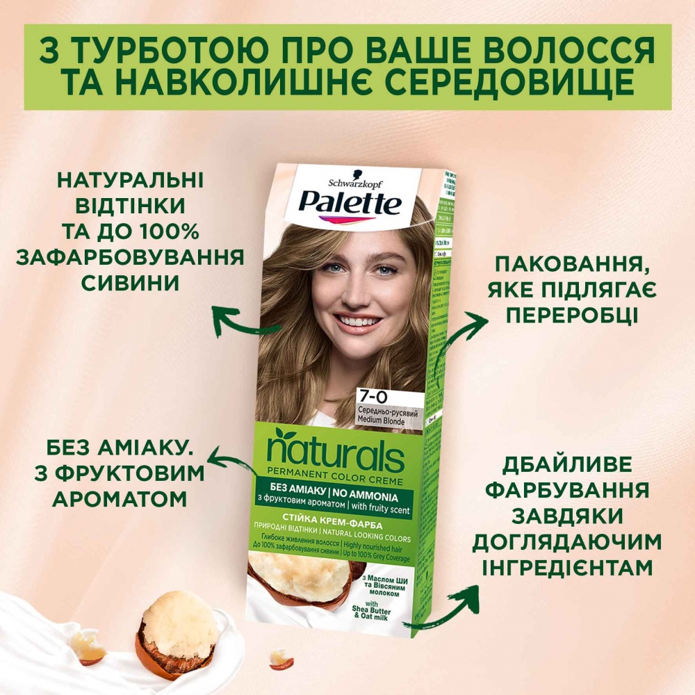Краска для волос Palette Naturals Naturals 8-16 пепельный средне русый 110 мл