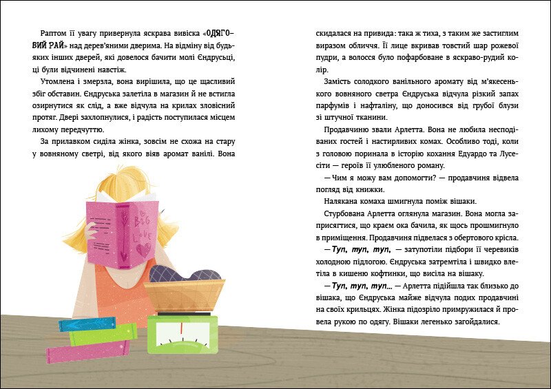 Книга Барбара Супель «Великі комахи. Історія тих, хто відростив крила» 978-617-09-9127-0