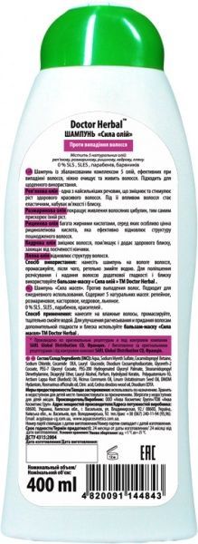 Шампунь Dr Herbal Сила олій 400 мл