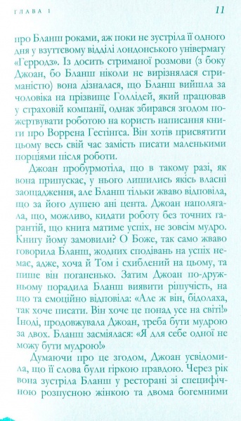 Книга Агата Крісті «Розлука навесні» 978-966-97901-2-5