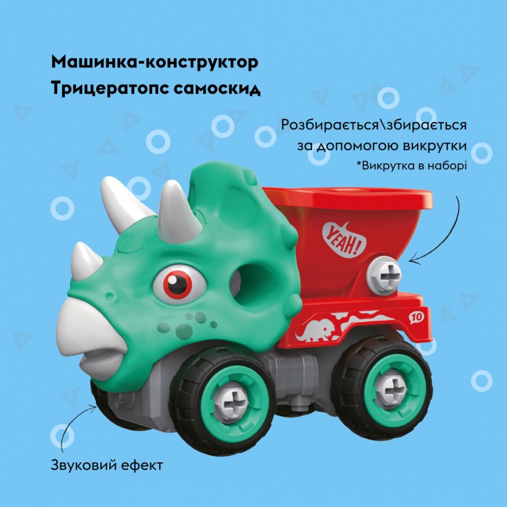 Машинка-конструктор OTAMANKO Трицератопс самосвал бирюзовый/красный 532.03.02