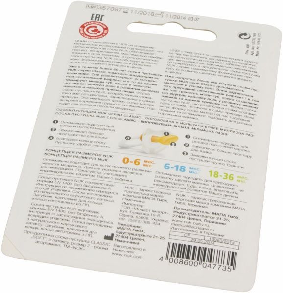 Пустышка ортодонтическая Nuk SOFT р.2 10733769