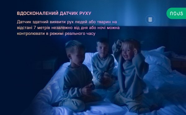 Розумний датчик руху Nous E2 (ZigBee) білий 