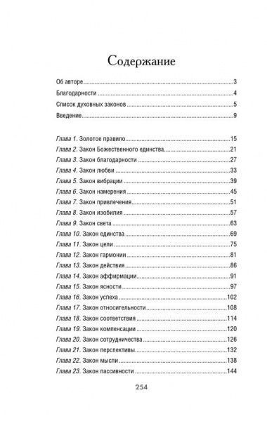 Книга Мелисса Альварес «Возроди себя. 40 законов Вселенной для достижения сокровенных желаний» 978-617-12-4771-0